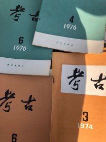 考古1973年第六期