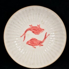 大宋定窑白釉刻莲瓣纹釉里红双鱼纹尚食局款斗笠碗 高4.4径21.5厘米2