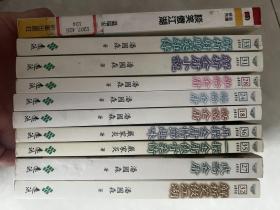 金庸茶馆(1-6)