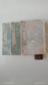 和刻本 《诗礎阶梯》 天保15年（1844）存3册，应4册全，缺最后一册
