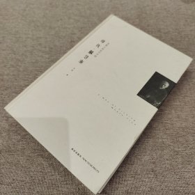 寻找•苏慧廉：传教士和近代中国