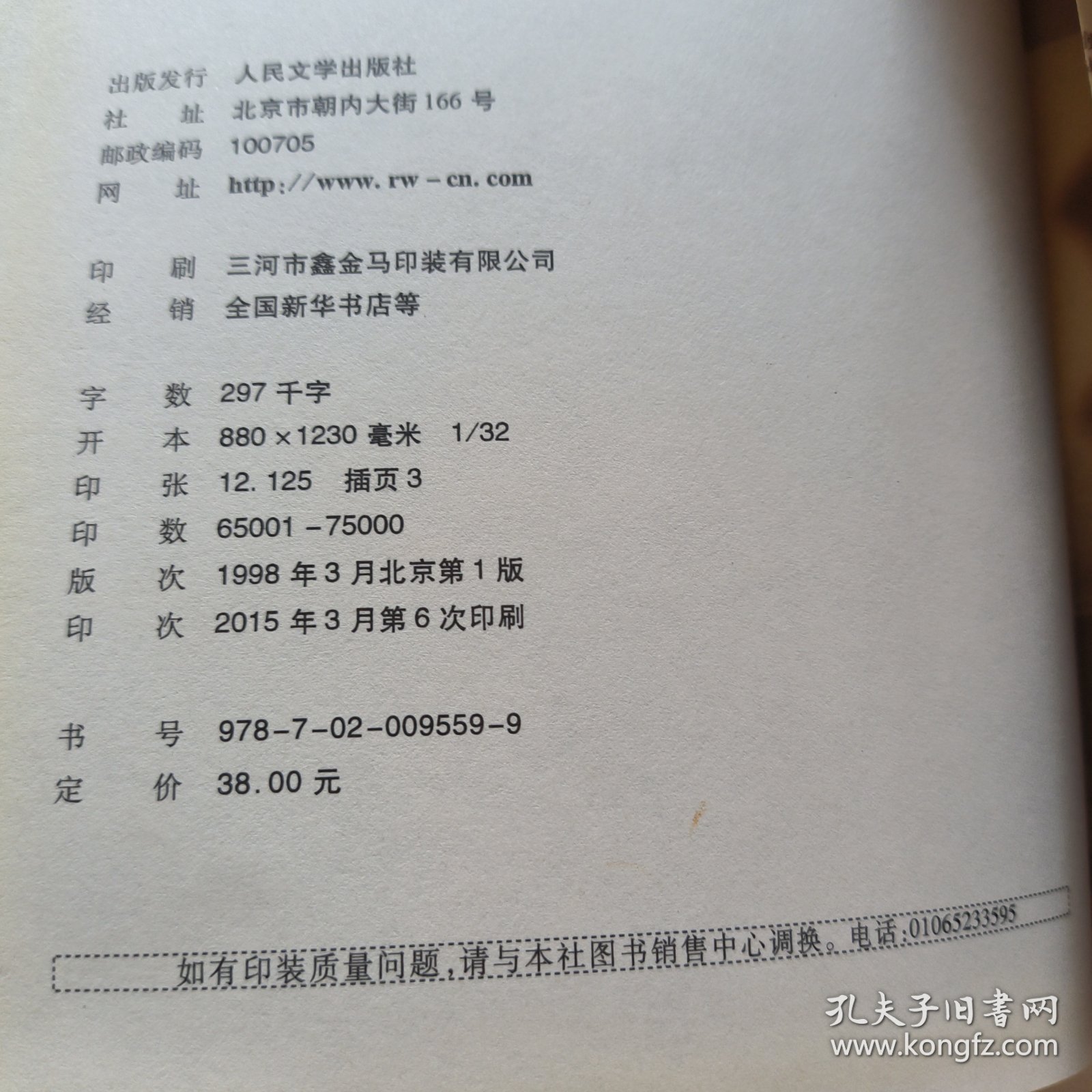 尘埃落定：十五周年纪念版