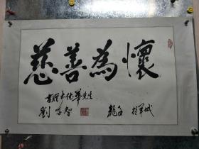 刘存智中将 原广州军区代司令员 一生经历抗日战争 解放战争 抗美援朝战争 保真出售