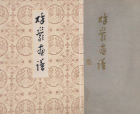 碎岩画谱