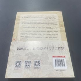 历史的棋局 还原真实的历史谋略！解读历史上著名的44场战争真相和政治博弈，每一篇都堪称不为人知。读历史应该看的周全之作！李开元、施展、刘勃、郭建龙重磅推荐！