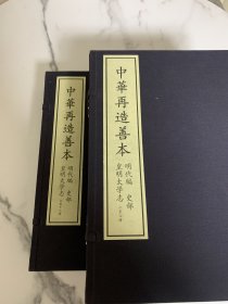 皇明太学志