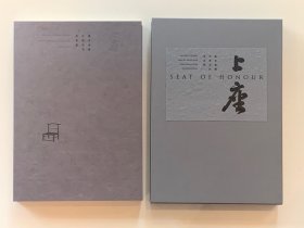 上座 留余斋藏中国古代坐具展