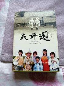 日本出版 DVD 夫妇道 6碟装