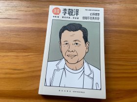详谈12：李敬泽