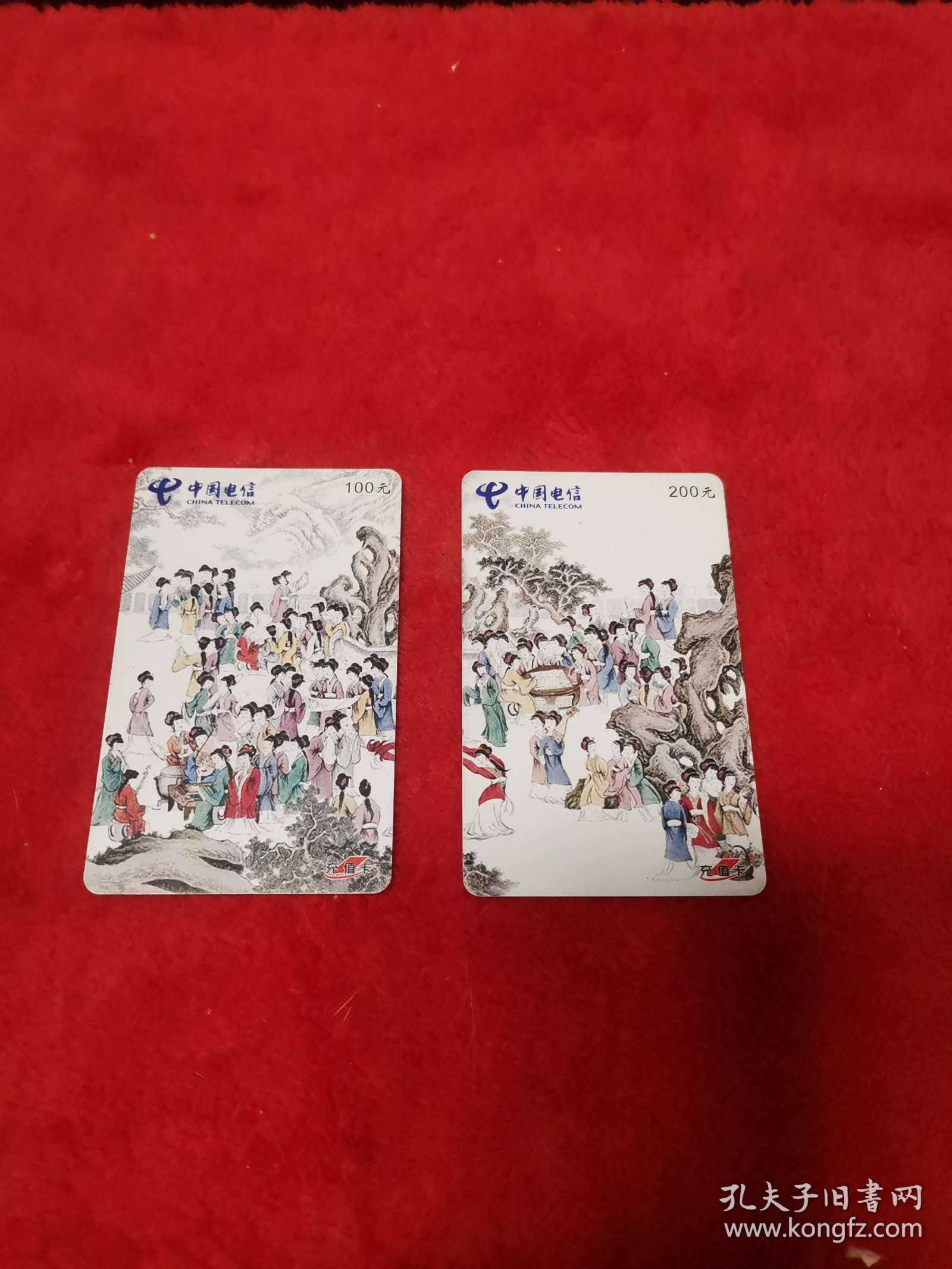 中国电信电话卡：2张电话卡，组合起来正好是一幅完整的古画）红楼梦大观园？