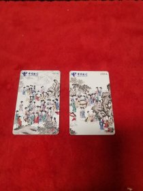中国电信电话卡:2张电话卡,组合起来正好是一幅完整的古画)红楼梦大观园?