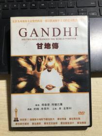 甘地传（DVD）