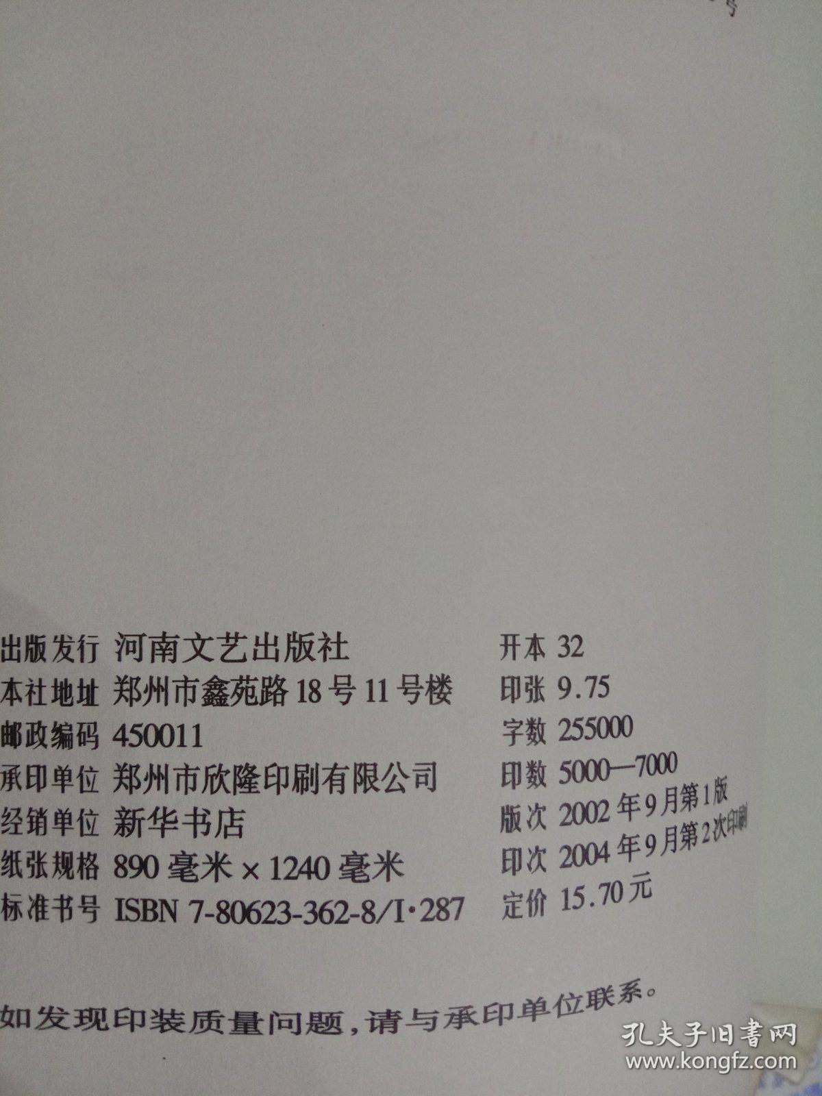当代小小说名家珍藏  上中下