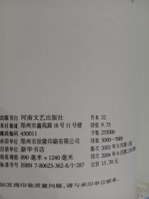 当代小小说名家珍藏  上中下