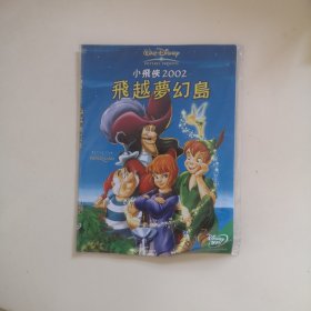 小飞侠2002飞越梦幻岛DVD【1碟】