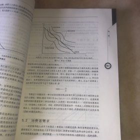 微观经济学：现代观点