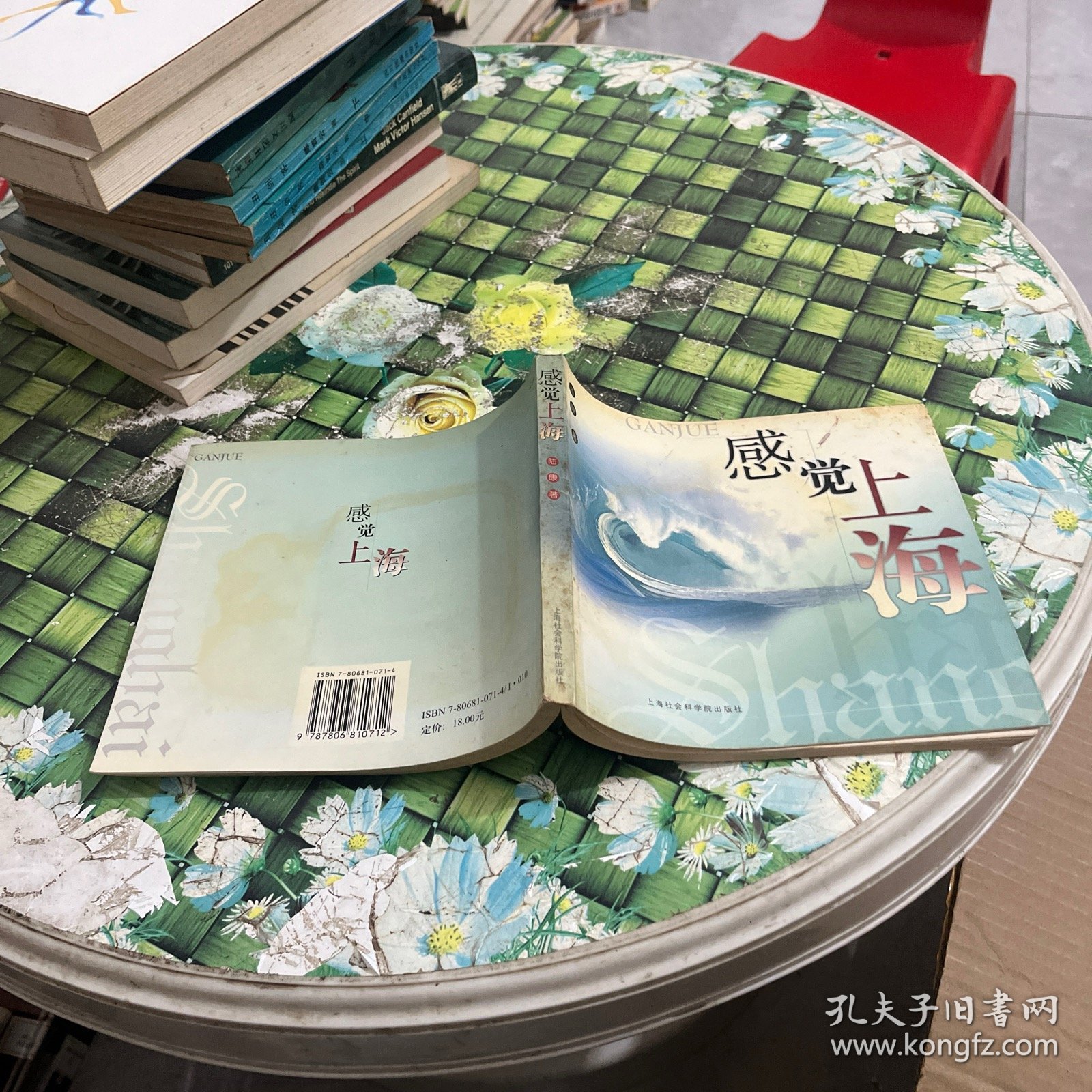 感觉上海 正版无笔迹