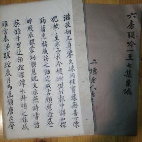 彭中粹（1949年长沙县第二中学校长）致李滋敏（号：二怀老人）毛笔书法墨迹信札一通三页附：存诗稿《月塘二怀堂吟稿》一册页·（老复写纸抄写）·SFJG·210·10（参见：嘉德2014春拍—名人书札·签名收藏·第2094号·沈钧儒·章士钊·陈师曾·侯德榜等致李滋敏信札册·为同一来源）