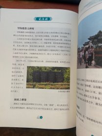 中华历史文化名楼·温州望海楼