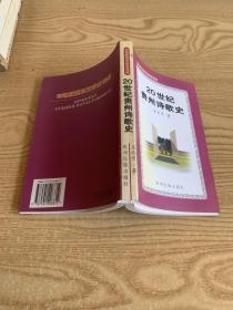 20世纪贵州诗歌史