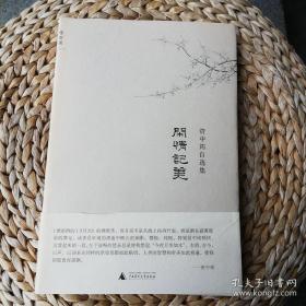 资中筠自选集（全五册+配送老生常谈）全套珍藏版（五册带书衣书腰）陪送老生常谈