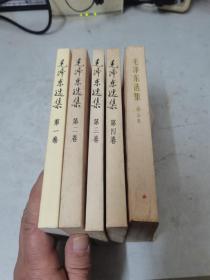 毛泽东选集1－5卷