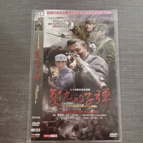 512影视光盘DVD：复仇的子弹 二张光盘简装