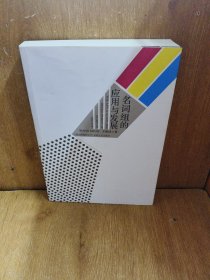 名词组的应用与发展 作者签名本