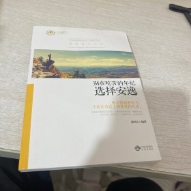 将来的你一定会感谢现在拼命的自己.你的善良必须有点锋芒.你的努力终将成就更好的自己.世界那么大.