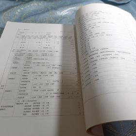 如图现货速发  社区护理学（第4版 供本科护理学类专业用 配增值）/全国高等学校配套教材