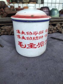60年代四个伟大语录搪瓷缸一个，盖子，底沿小磕如图，余完整。1968年2月河北省石家庄市搪瓷厂双燕牌。