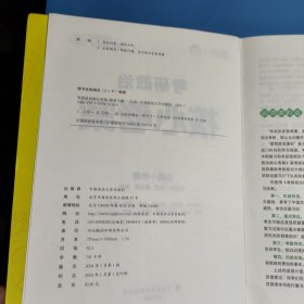 2025徐涛《考研政治核心考案》