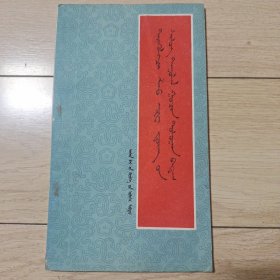 毛主席诗词三十七首毛笔习字帖