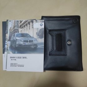 宝马 5系 用户手册（7本合售）有外盒 BMW5系