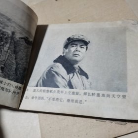 电影连环画 南征北战