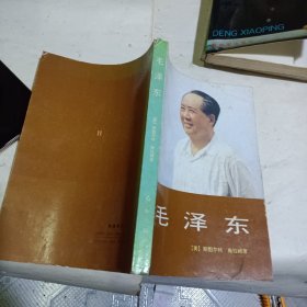 毛泽东