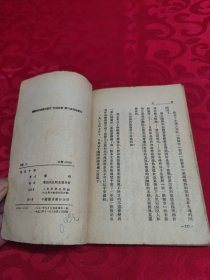 朝花夕拾十篇（1953年竖版繁体）