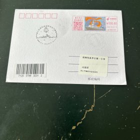 人民海军75周年彩色邮资戳实寄片一枚