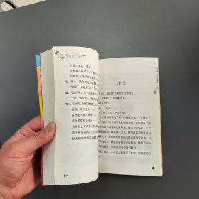 詹姆斯与大仙桃：罗尔德·达尔作品典藏