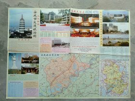 安庆市交通旅游图1999
【品自定】