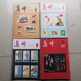 集邮杂志 海外版等等1981-1984年 共26本合售，详见描述