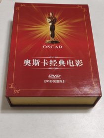 DVD: 奥斯卡经典电影 DVD60部完整版 （全套14张光盘）（已试播，可以正常播放完整）。