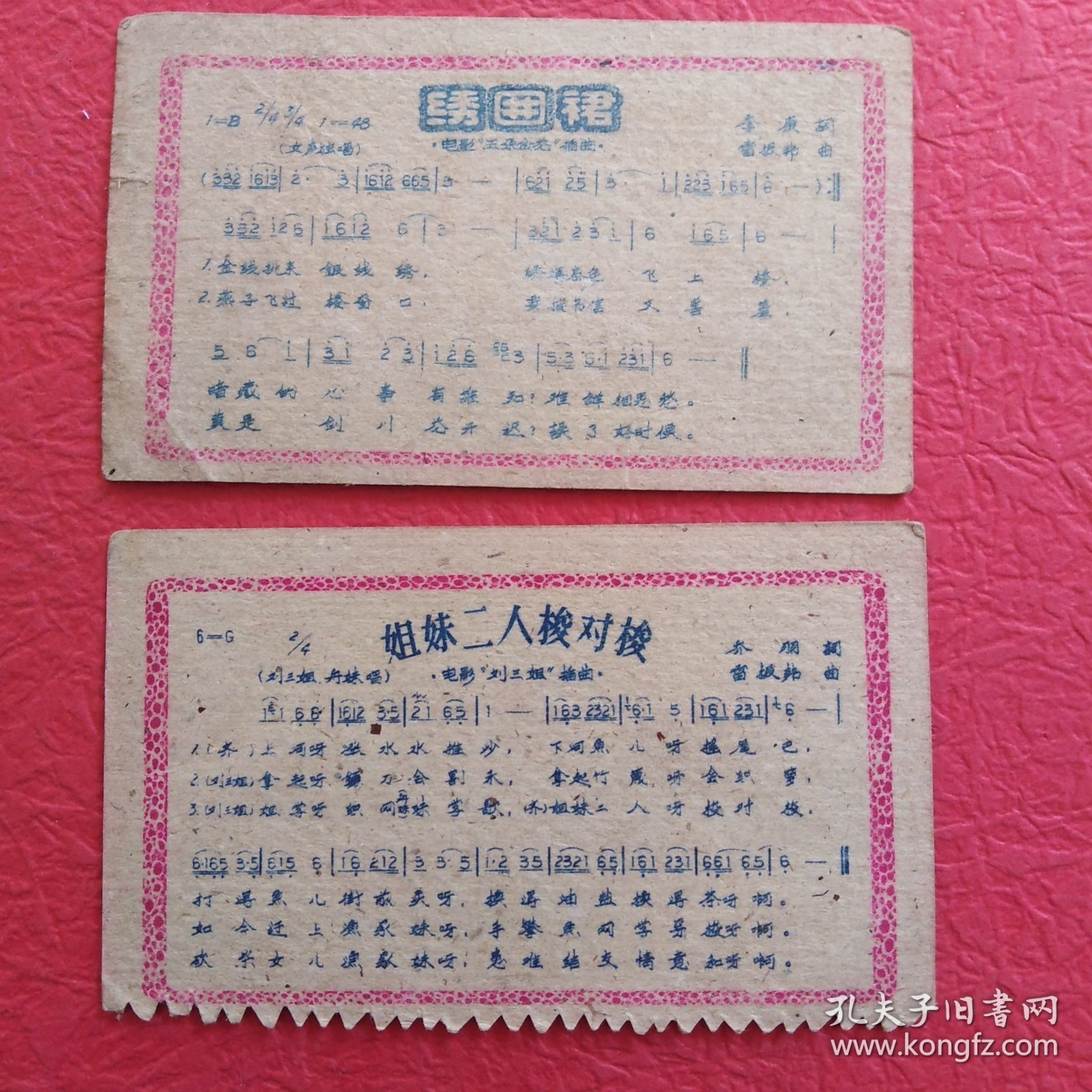 卡片(百花争艳)，背面带歌词，请看图