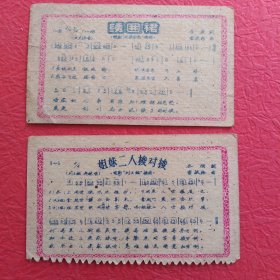 卡片(百花争艳)，背面带歌词，请看图