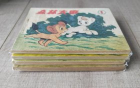 【岁月好书】森林大帝 连环画 4册