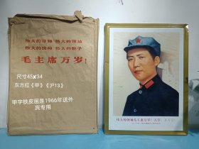 在陕北根据地铁皮画，包老保真！假一赔十！适合创业中期年轻人悬挂在家或者办公室。已经建立了根据地，以后就是向外发展扩大规模！！民俗博物馆
