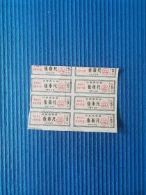 1972年江苏省带语录布票整张6张