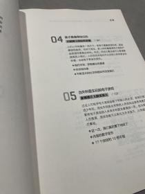 翻转世界：互联网思维与新技术如何改变未来