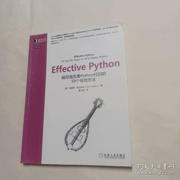 Effective Python：编写高质量Python代码的59个有效方法