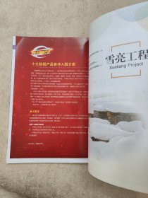 CPS 公共安全 2020年9-10月合刊